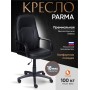 Кресло PARMA