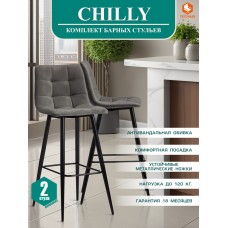 Стул барный CHILLY (mod.7095б) Стул барный CHILLY (mod.7095б)