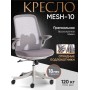 Кресло MESH-10