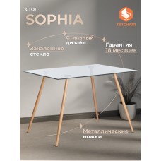 Стол SOPHIA (mod. 5003)
