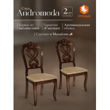 Стул -Андромеда/ Andromeda