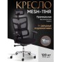 Кресло MESH-11HR
