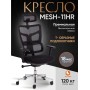 Кресло MESH-11HR