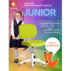 Кресло Junior Кресло Junior