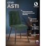 Стул обеденный Asti