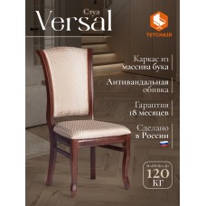 Стул VERSAL мягкое сидение