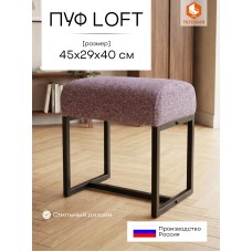 Пуф Charli Lux/Чарли Люкс