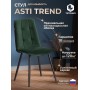 Стул обеденный Асти/Asti