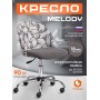 Кресло MELODY