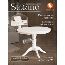 Стол STEFANO Стол STEFANO