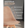 Стул TULIP SOFT (mod. 053V)