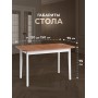 Стол Соната Люкс раздвижной/Sonata Lux extension table