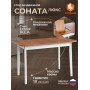 Стол Соната Люкс раздвижной/Sonata Lux extension table