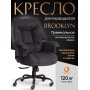 Кресло BROOKLYN