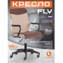 Кресло FLY