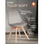 Стул TULIP SOFT (mod. 053V)