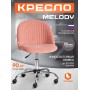 Кресло MELODY