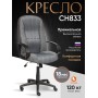 Кресло СН833
