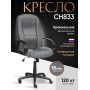 Кресло СН833