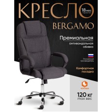 Кресло BERGAMO хром (22)