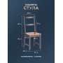 Обеденный комплект Соната (стол + 4 стула) / Sonata dining set
