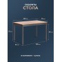 Обеденный комплект Соната (стол + 4 стула) / Sonata dining set