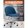 Кресло MELODY