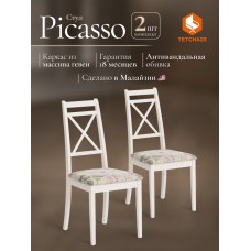 Стул Picasso ( PC-SC )