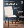 Стул обеденный Medeo