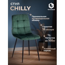 Стул CHILLY (mod. JSC-220)