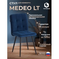 Стул обеденный Medeo