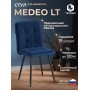 Стул обеденный Medeo