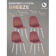 Стул BREEZE (mod. 4724)