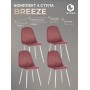Стул BREEZE (mod. 4724)