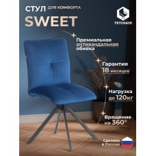 Стул обеденный Sweet Стул обеденный Sweet
