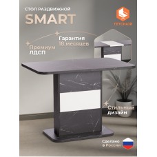 Стол обеденный SMART