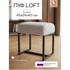 Пуф Charli Lux/Чарли Люкс