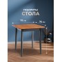Стол Соната Люкс/ Sonata Lux table, 75х75х75 см