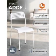 Стул ADDE (mod. C-049)