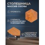 Стол Соната Люкс/ Sonata Lux table, 75х75х75 см