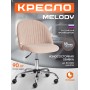 Кресло MELODY