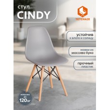 Стул CINDY (EAMES) (mod. 1801)