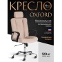 Кресло OXFORD хром