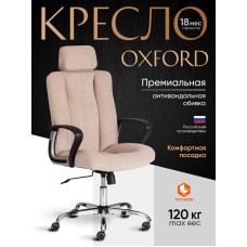 Кресло OXFORD хром