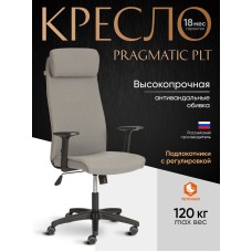 Кресло PRAGMATIC PLT