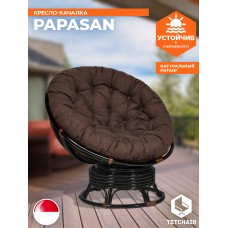 Кресло-качалка PAPASAN/ПАПАСАН w 23/01 B /с подушкой/