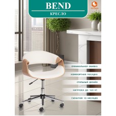 Кресло BEND 