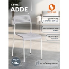 Стул ADDE (mod. C-049)