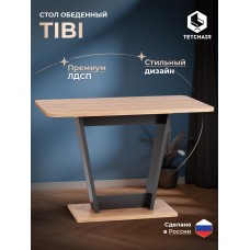 Стол обеденный TIBI нераздвижной