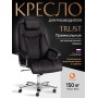 Кресло Trust (max)